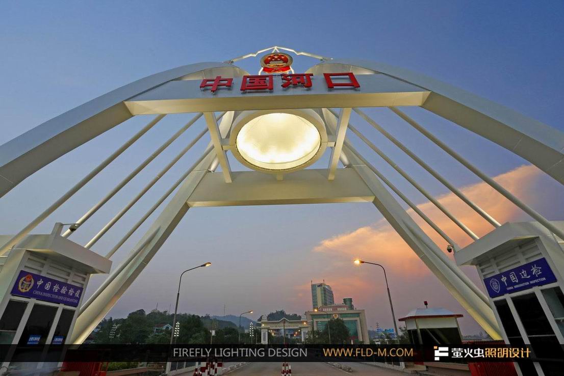 河口国门,越南街,河口口岸办,国门灯光工程,联检楼灯光,河口公路大桥灯光,河口南溪河大桥灯光,河口口岸联检中心灯光,中越国门灯光,河口商务局,亮化工程设计,楼体亮化,楼体亮化设计,城市亮化设计,路灯景观灯照明工程,云南,昆明,萤火虫灯光设计,萤火虫照明工程,商业中心灯光设计,商场照明工程灯光设计,城市亮化工程,大楼亮化,大楼亮化工程,路灯景观灯,昆明灯光设计,云南亮化设计,昆明光彩工程设计,云南照明工程,